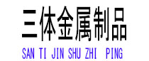 莱山光伏配件