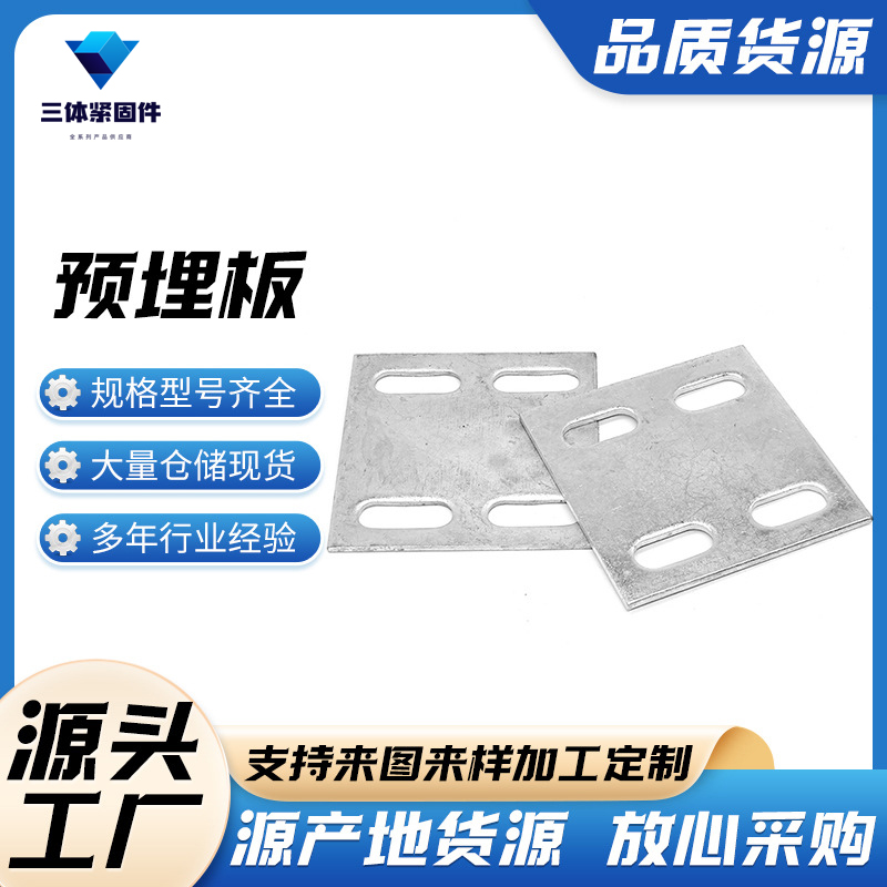 莱山三体金属制品